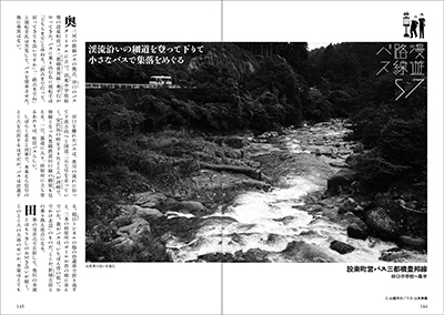 漫遊路線バス・三都橋豊邦線