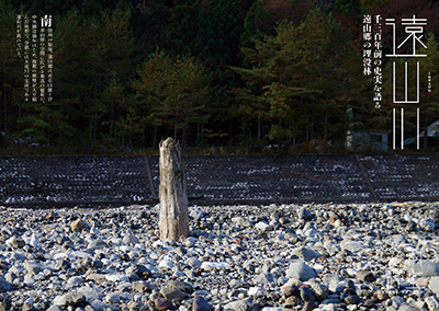 遠山川