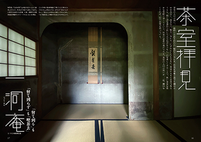 一洞庵
