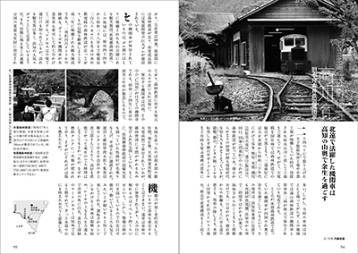 旧水窪森林鉄道機関車