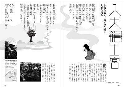 八大龍王宮