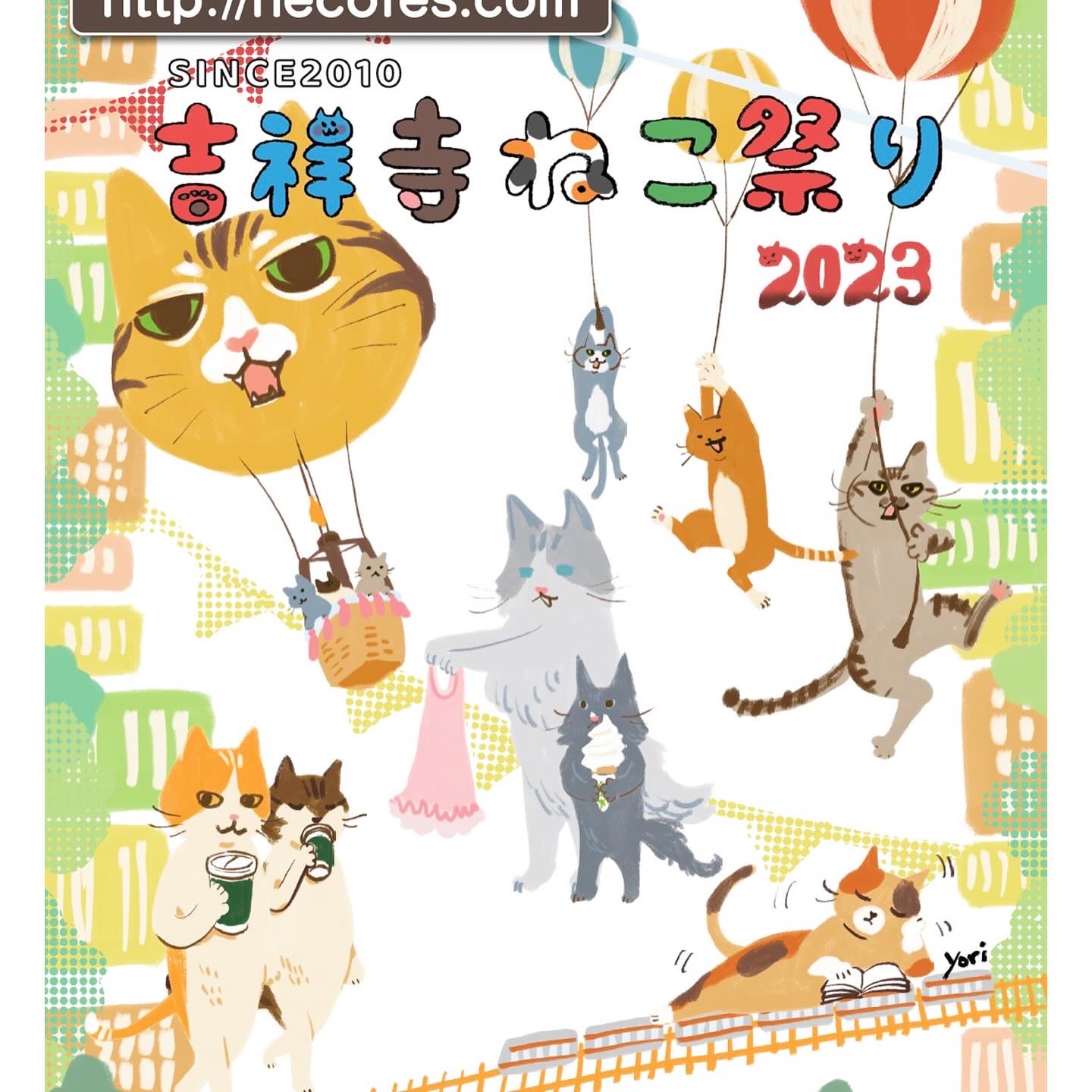 吉祥寺猫まつり2023の猫だらけマーケットに出店します