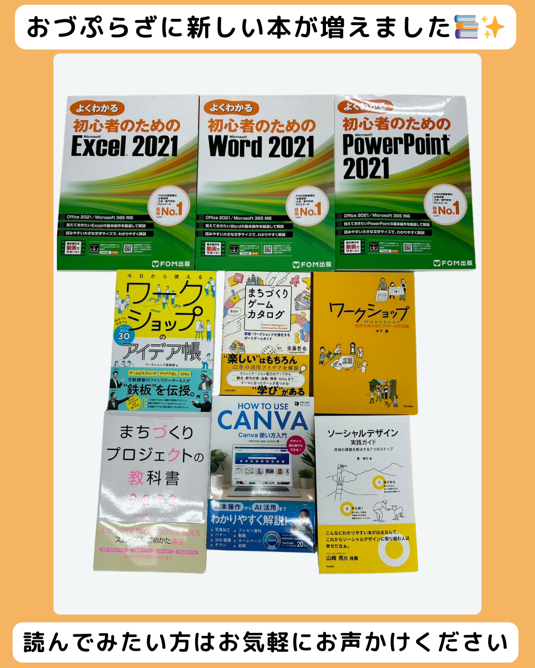 【新しい本が増えました】