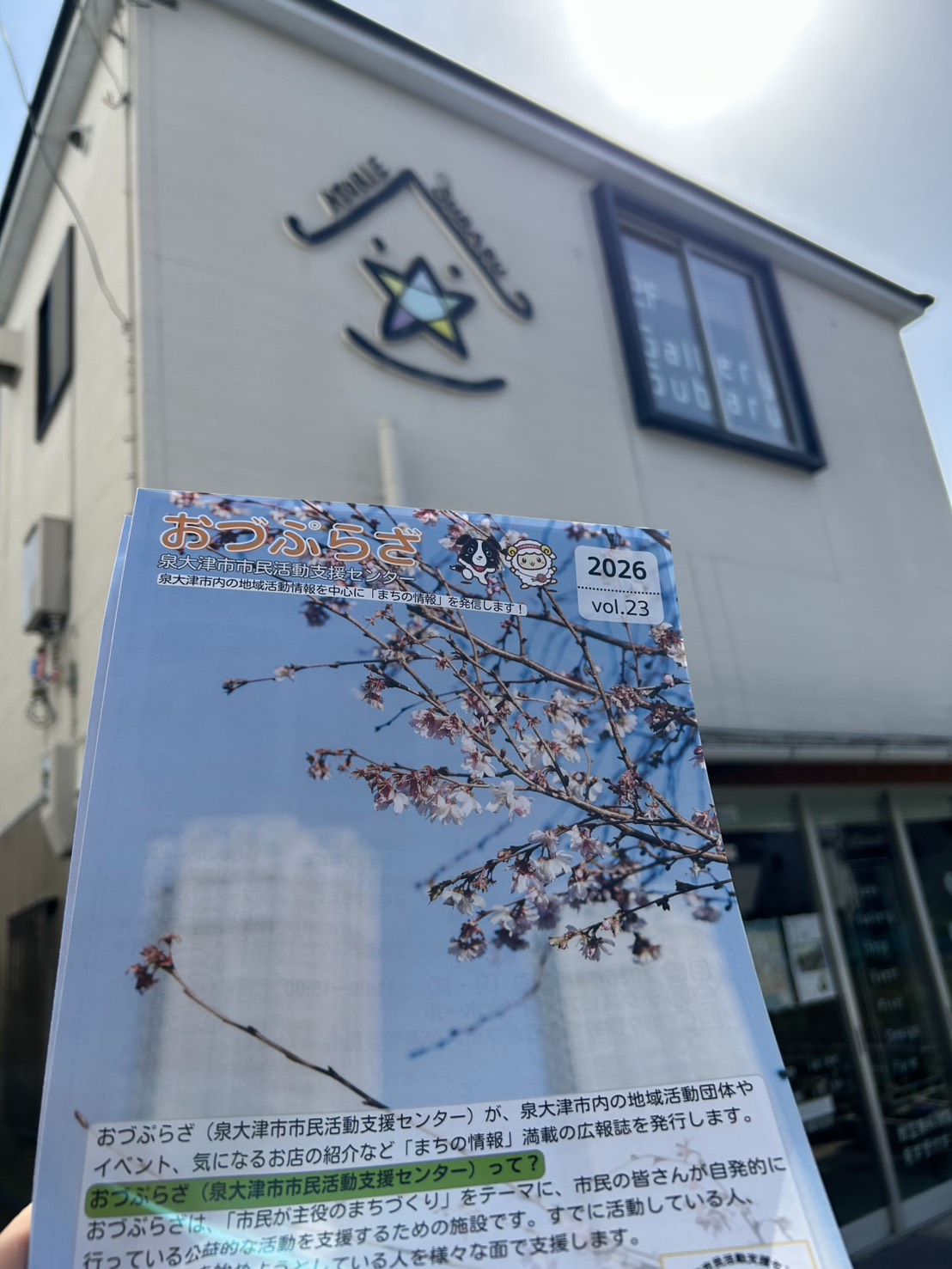 ニュースレターvol.23を配架しました。