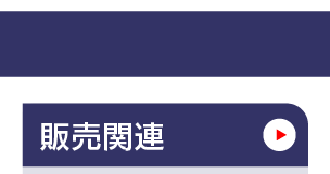 マスタ管理_販売管理１