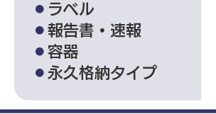 マスタ管理_分析管理関連