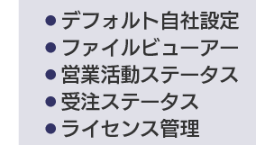 マスタ管理_システム管理関連