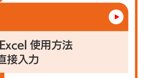 分析管理_野帳