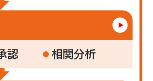 分析管理_分析結果承認作業