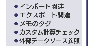マスタ管理_その他２