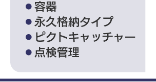 マスタ管理_分析管理関連２