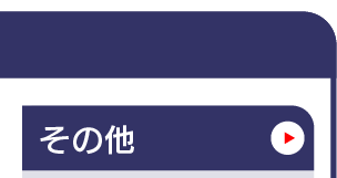 マスタ管理_その他１