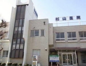 裾野市駅前の杉山医院