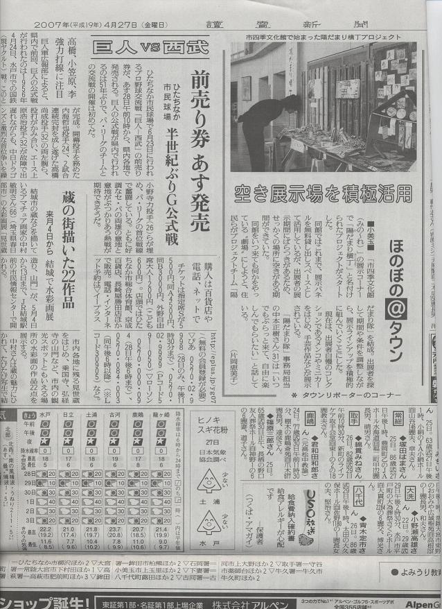 四季文化館みの れin陽だまり横丁 hidamariweb