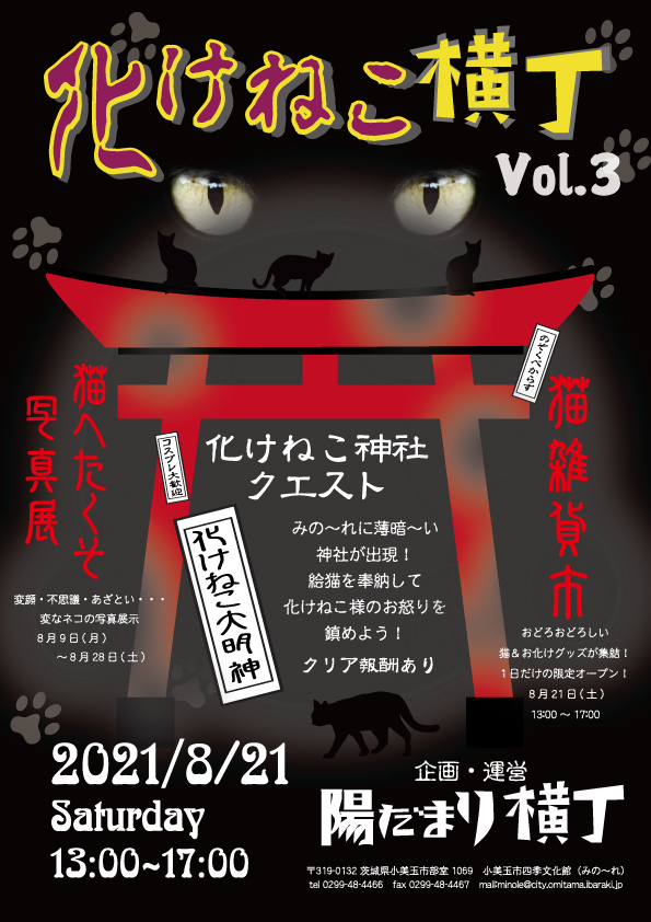 四季文化館みの れin陽だまり横丁 hidamariweb