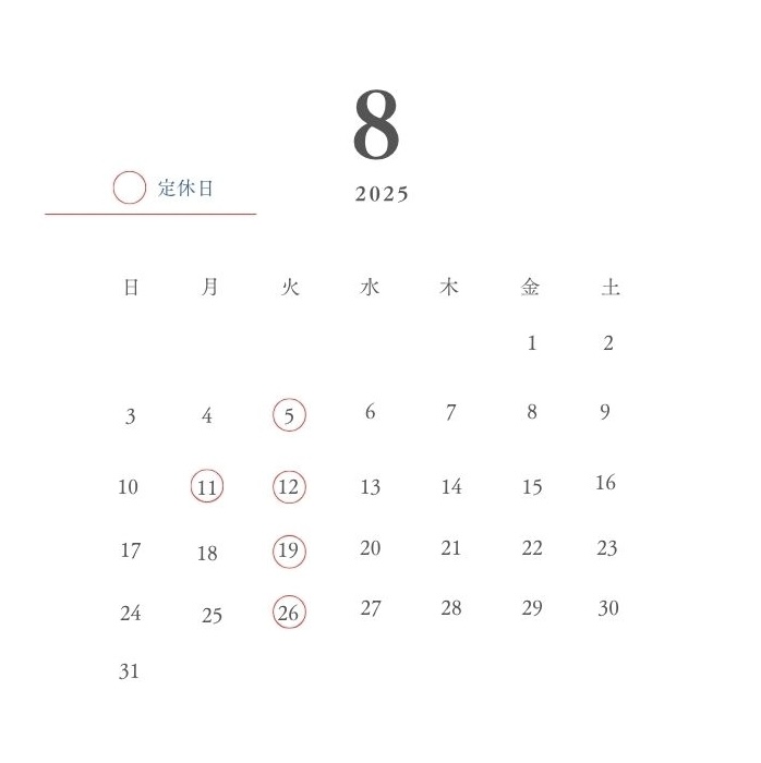 ８月のお休みです