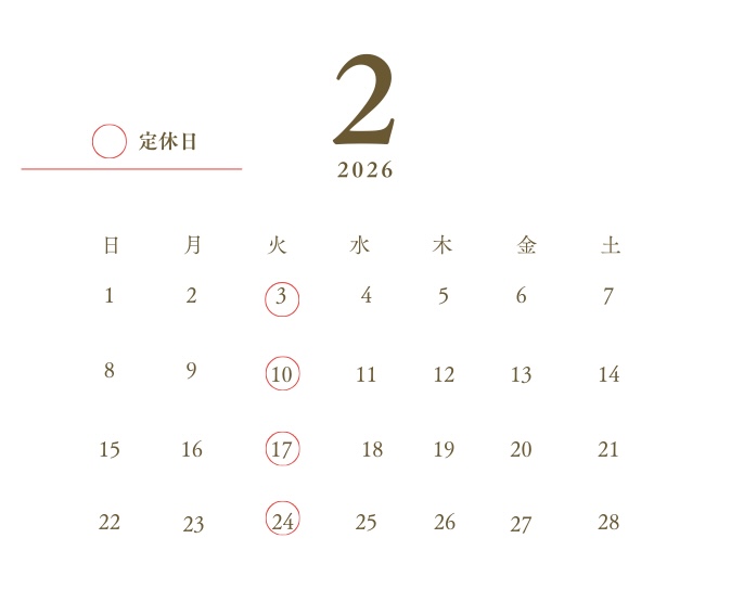 2月のお休み