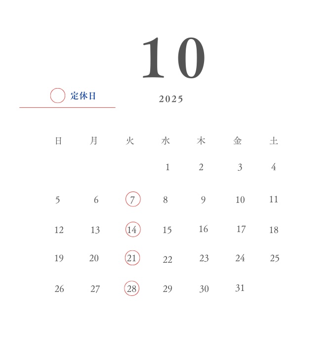 １０月のお休み