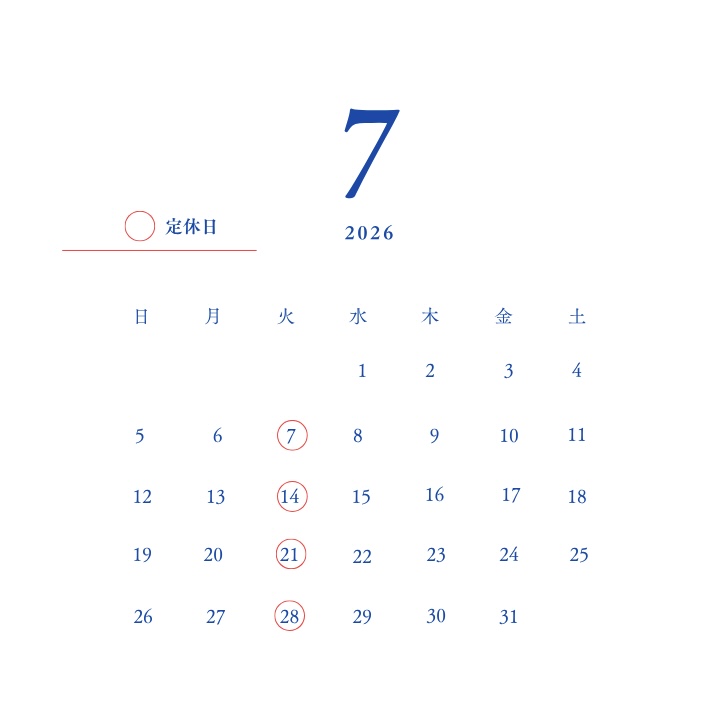 7月のお休み