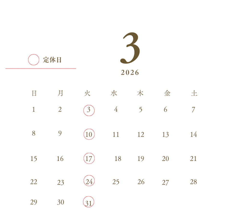 3月のお休み
