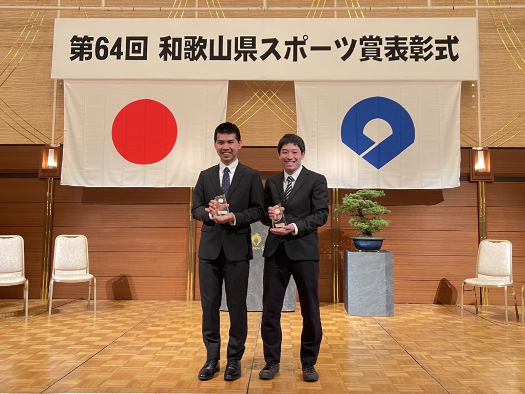 第64回和歌山県スポーツ賞表彰式