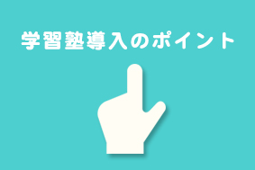 マーケティング業務サポート
