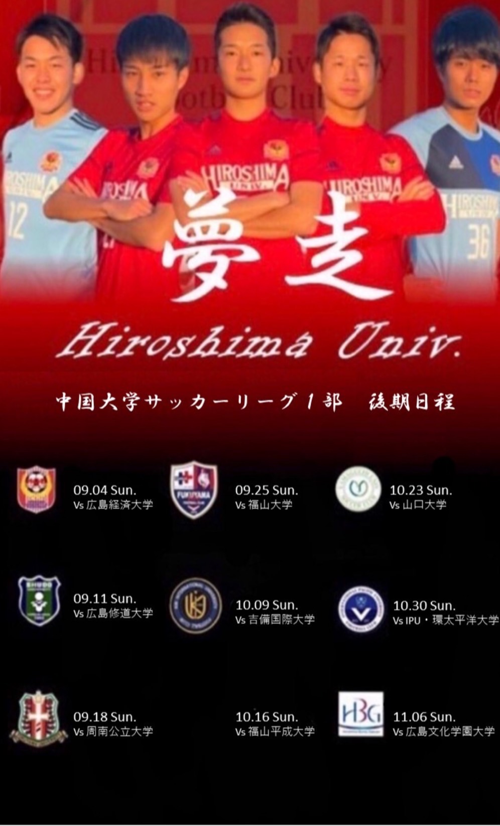 Top News Hiroshima U Soccer ページ