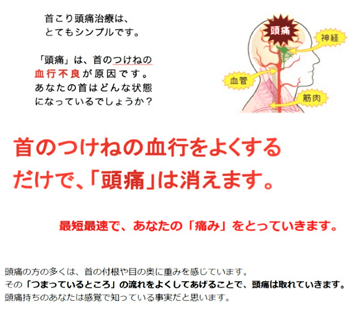 頭痛専門 れっこ頭痛整体院ー神奈川県平塚市で頭痛外来を探すなら 頭痛専門 れっこ頭痛整体院 頭痛専門 れっこ頭痛整体院ー神奈川県平塚市で頭痛外来を探すなら 頭痛専門 れっこ頭痛整体院