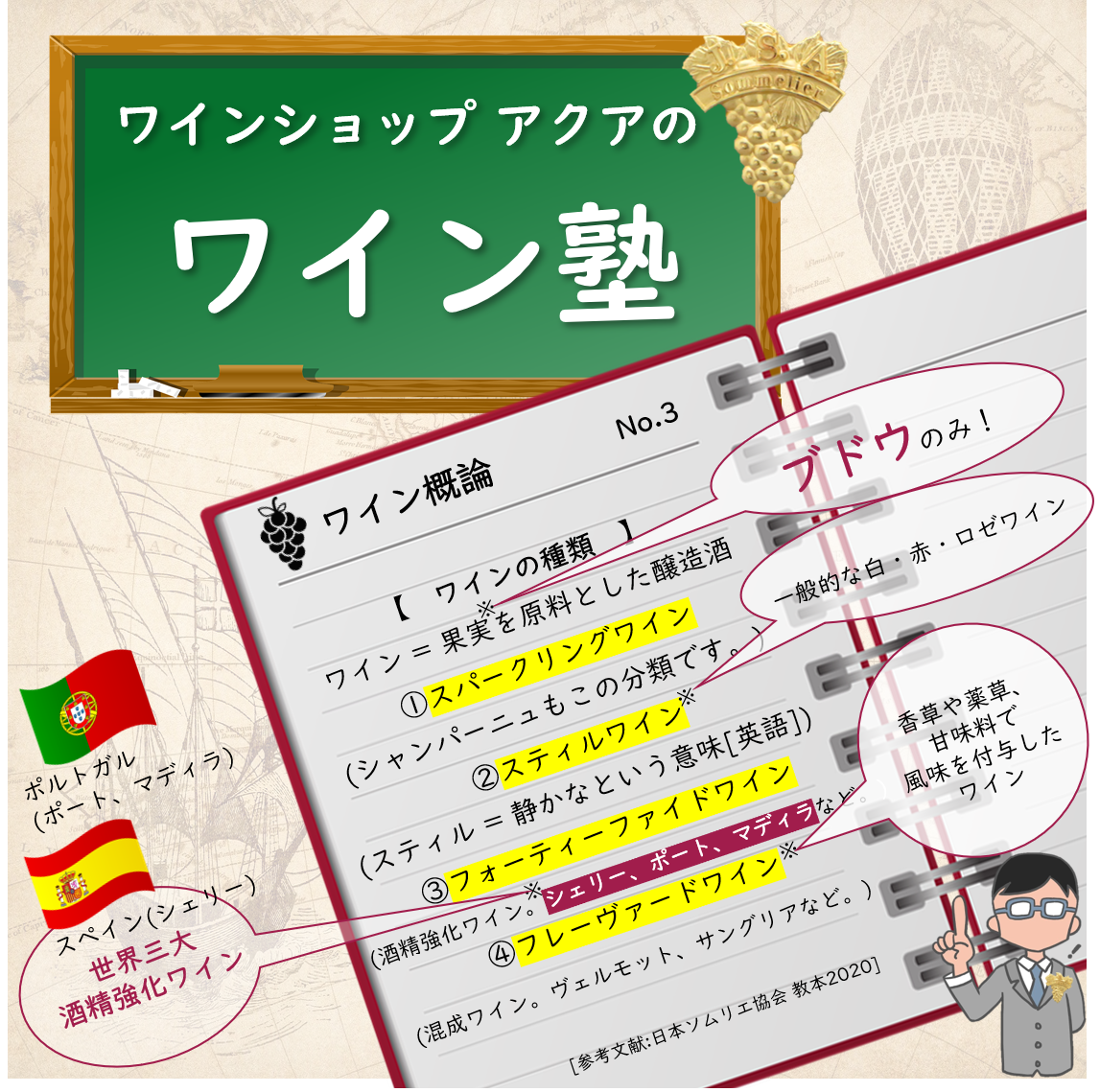 ブログ ワイン通販アクアのソムリエおすすめワイン ブログ ワイン通販アクアのソムリエおすすめワイン