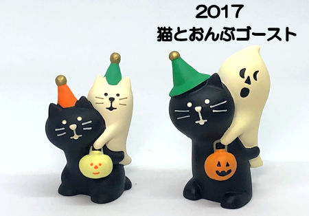 2020～2025ハロウィン - concombre kokko ディスプレイページ！