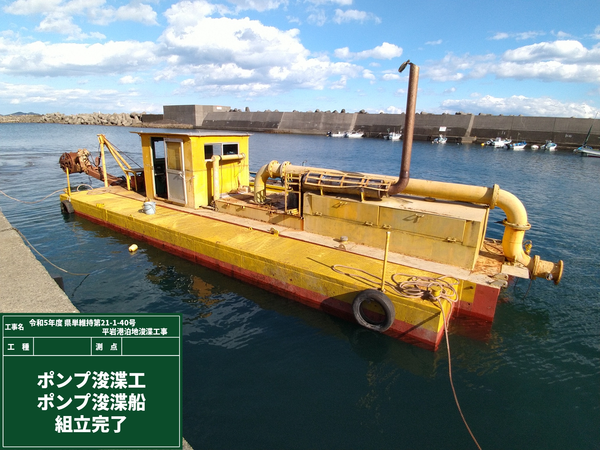 港湾工事 - (株)西條組. 港湾工事 - (株)西條組.