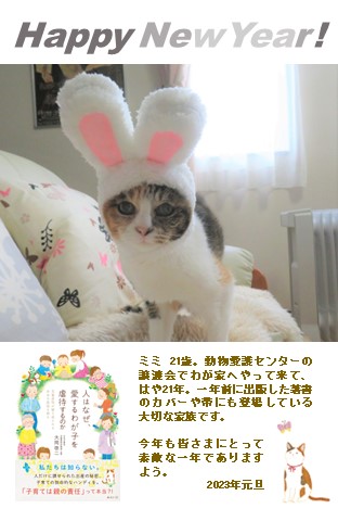 今年のわが家の年賀状。
