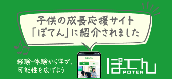 山葡萄のつる - カバンのフジタ会社案内 山葡萄のつる - カバンのフジタ会社案内