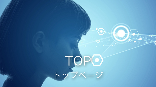 一般社団法人感性実装センター｜Applied KANSEI｜感性 ものづくり｜TOP