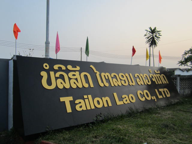 TAILON LAO Co.,Ltd】 - 株式会社ワイエムティ