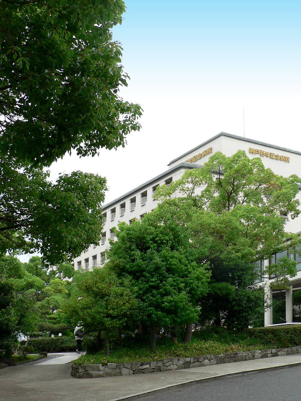 病院の緑地