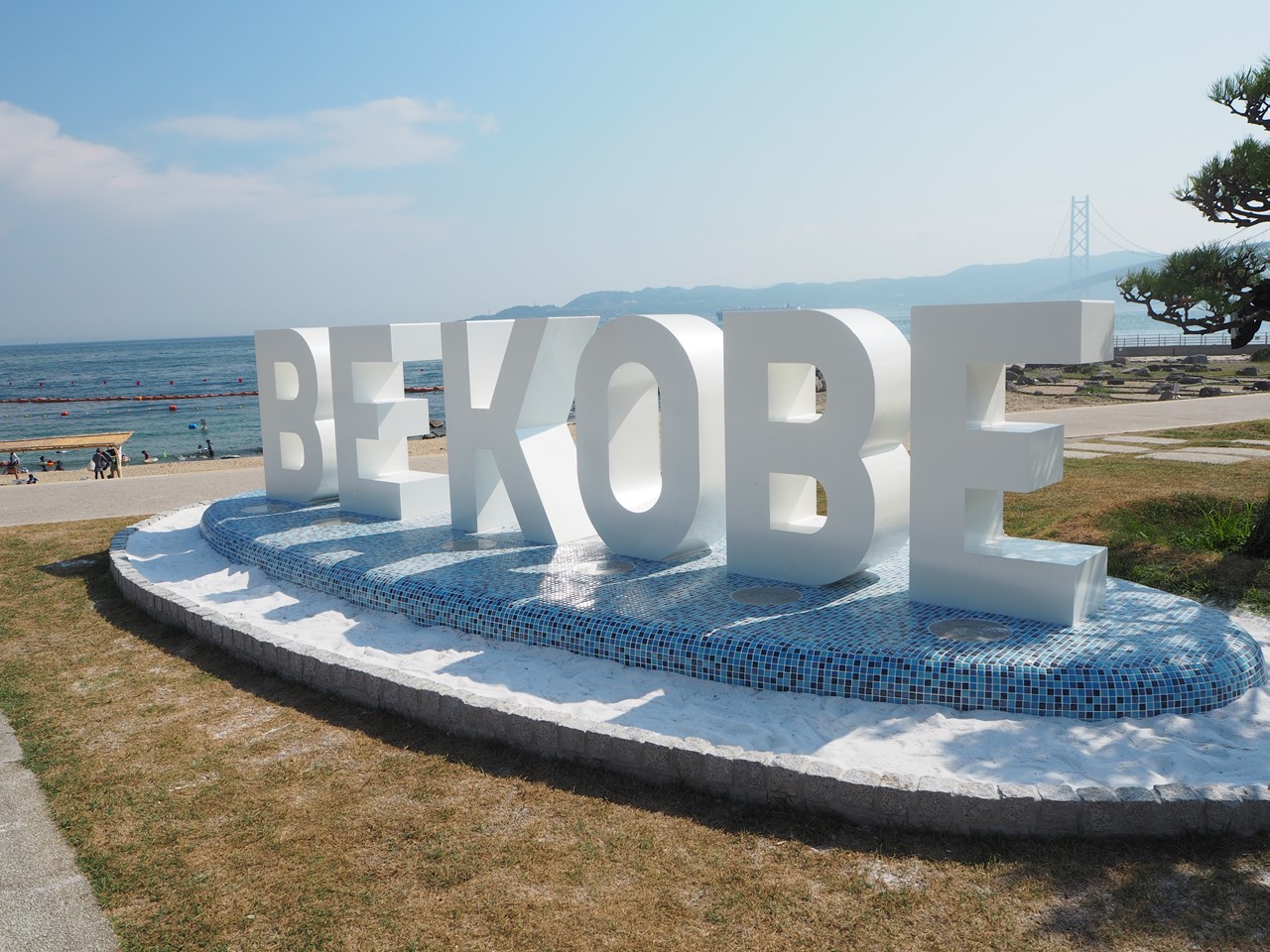 アジュール舞子　BE KOBE