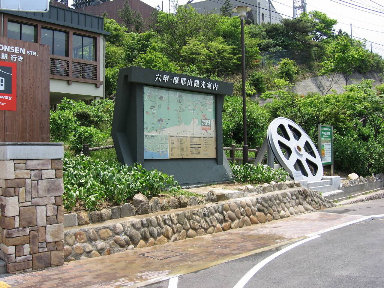 六甲山頂駅