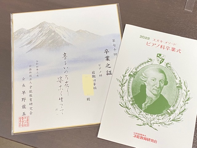 春です