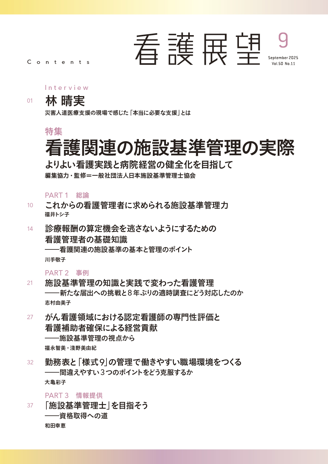 【中古】 ＴＮＳ 「忙しさ」の尺度と看護人員配置/メヂカルフレンド社/虎の門病院 TNS 新版: 「忙しさ」の尺度と看護人員配置 | 虎の門病院看護部