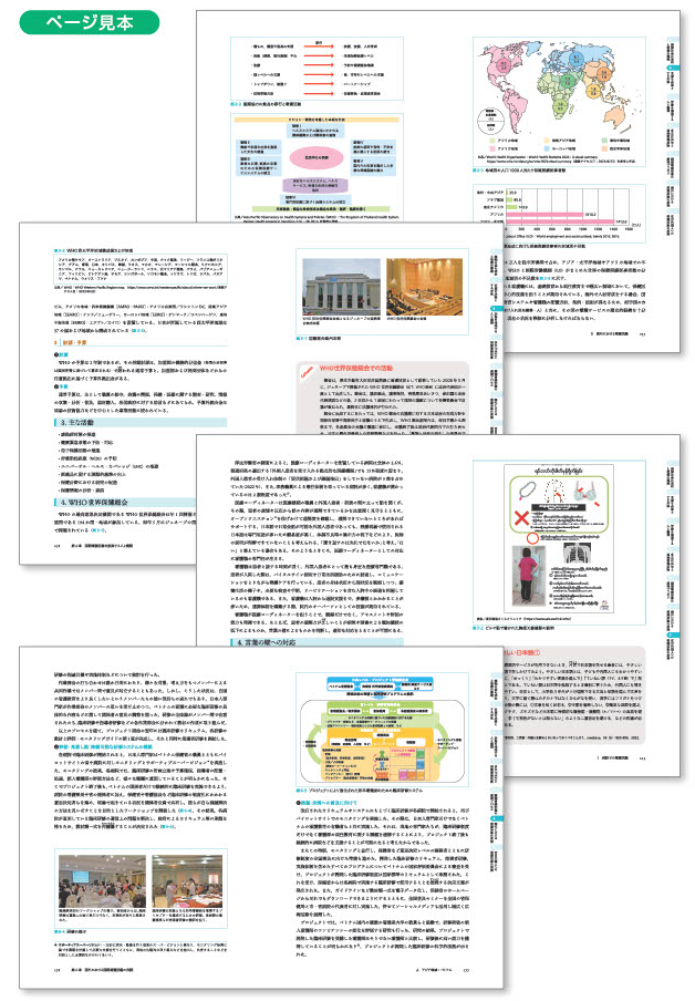 教科書・参考書 | 看護 | 書籍 | 医学書院