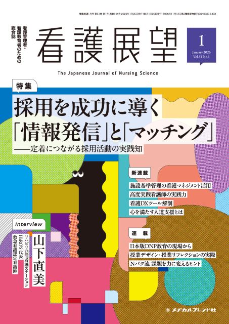 メヂカルフレンド 医学書院他看護教材64冊 メヂカルフレンド 医学書院他看護教材64冊 メヂカルフレンド 医学書院