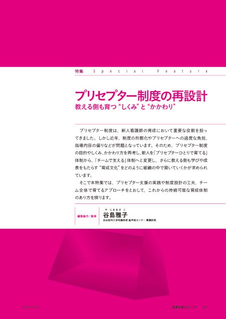 臨床看護学セミナ- ９/メヂカルフレンド社（単行本） 月刊誌 看護展望 - メヂカルフレンド社