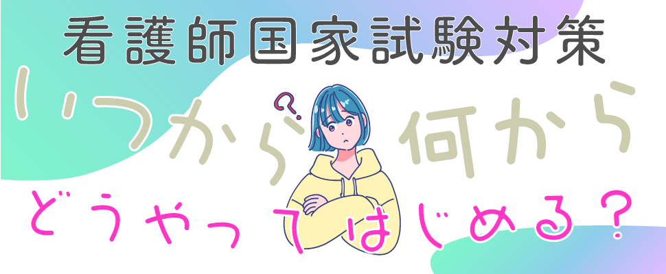 看護師国家試験 - メヂカルフレンド社 看護師国家試験 - メヂカルフレンド社