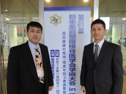 第21回大会（福岡）