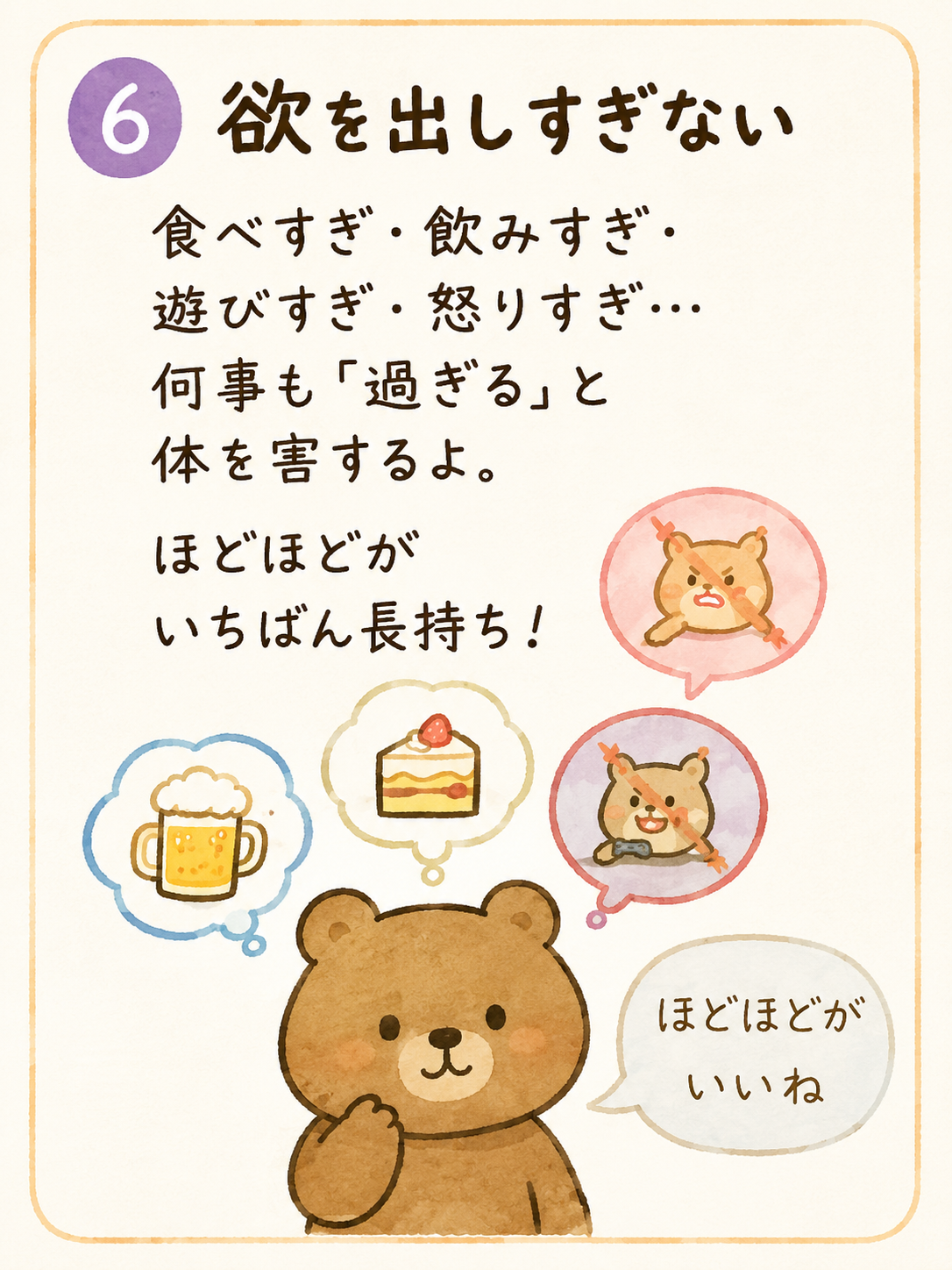 雨の日は「運動不足」より「動かない時間」に気をつけてみませんか？