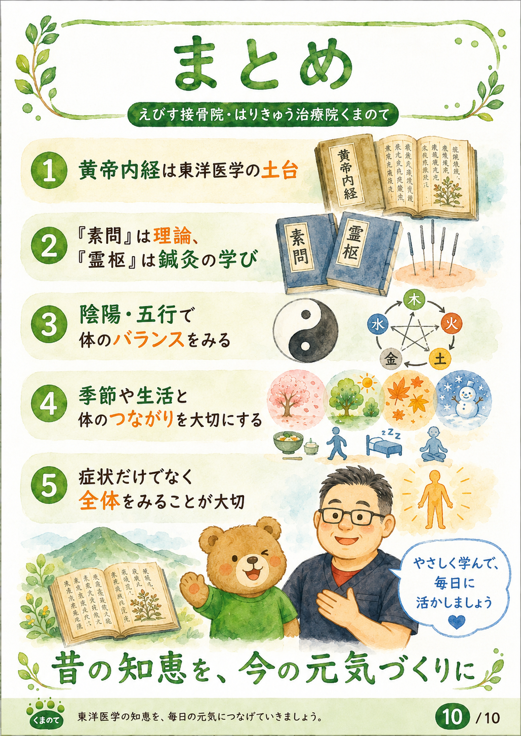 地元の応援で元気をもらう日