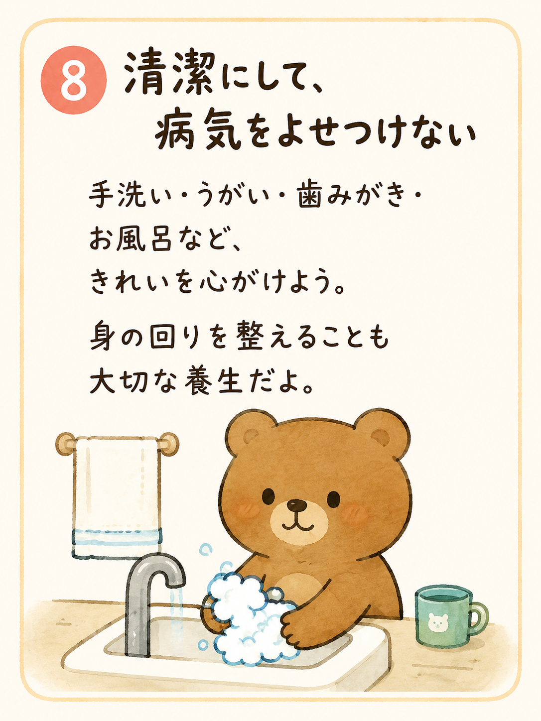 「毎日の積み重ね」が、未来の元気につながります