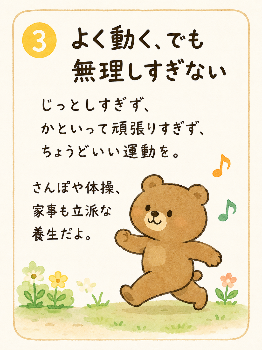 子ども新聞 くまのて版