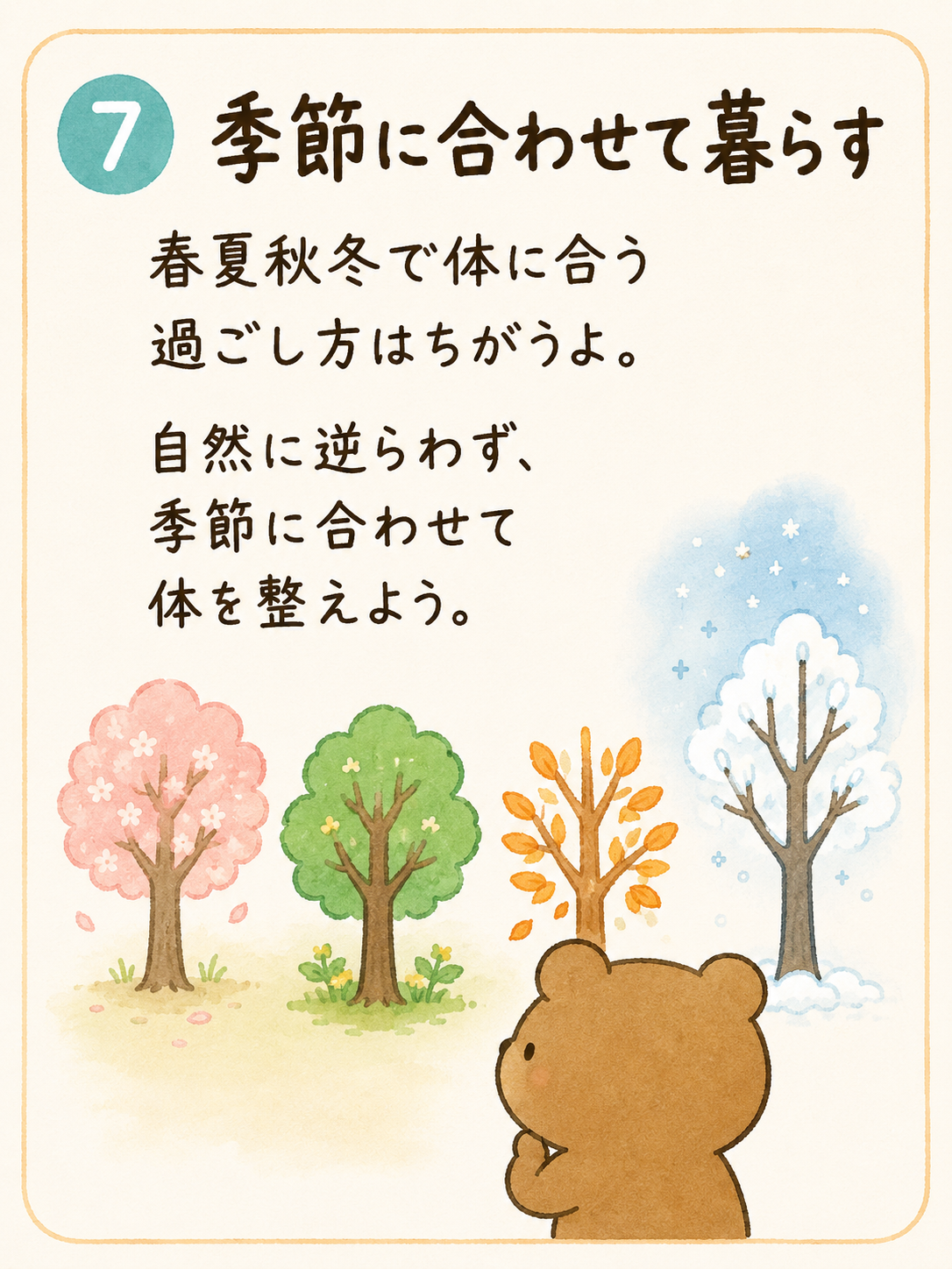 夏本番の前に。「暑さに慣れる時間」をつくってみませんか？